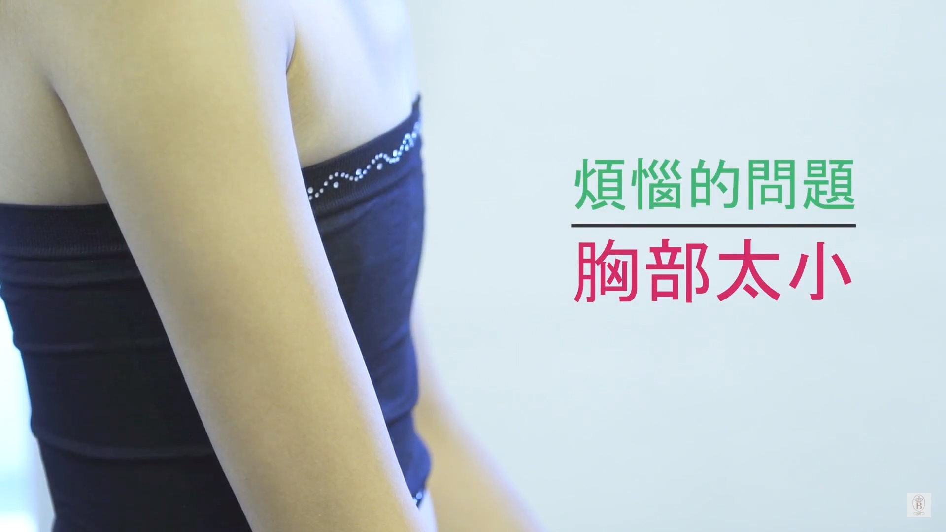 由侧面一看,cherry的胸部几乎是平的.