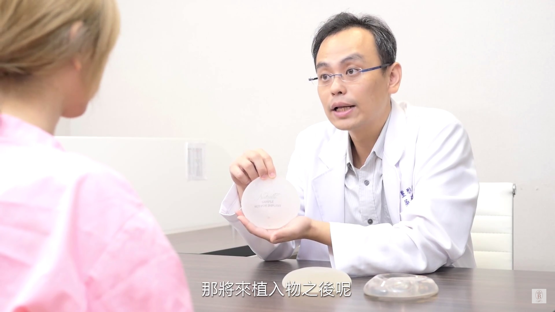 小雪水滴型果冻矽胶隆乳丰胸手术影音全纪录